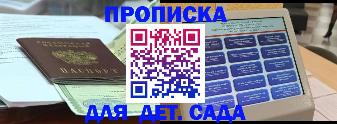 прописка для кредита в Грязовце