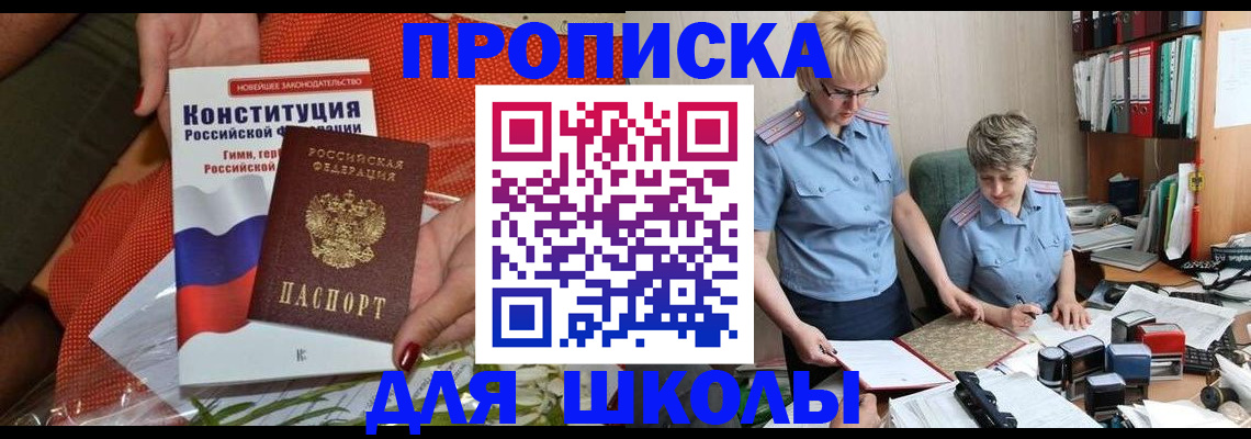 временная регистрация законно в Грязовце