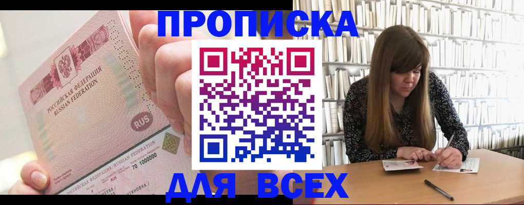 временная регистрация недорого в Грязовце