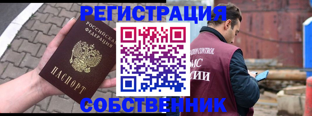 прописка для школы в Грязовце