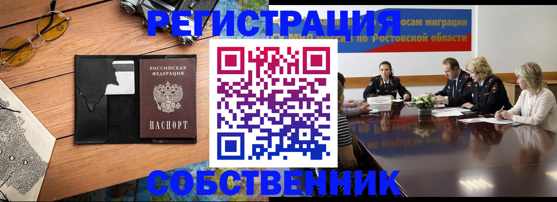 временная прописка в Грязовце