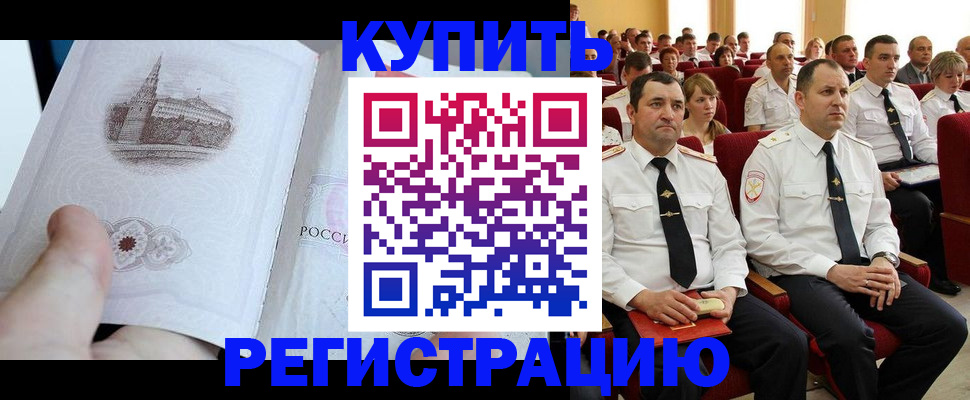 прописка в квартире в Грязовце