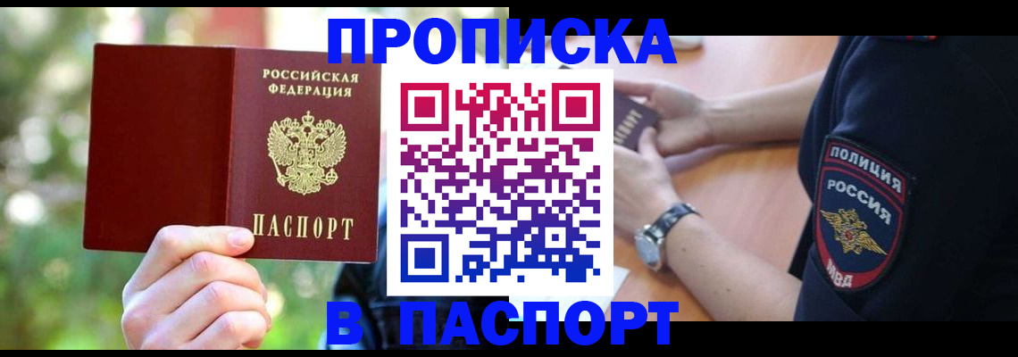 пропишу в квартире в Грязовце