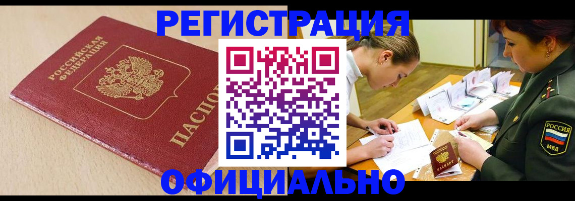 временная регистрация законно в Грязовце