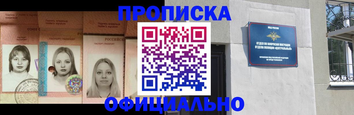 прописка для школы в Грязовце