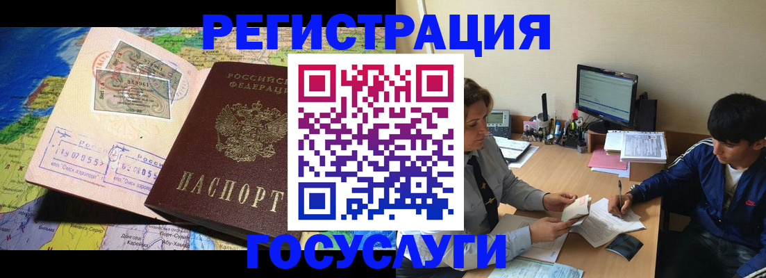 временная регистрация в Грязовце